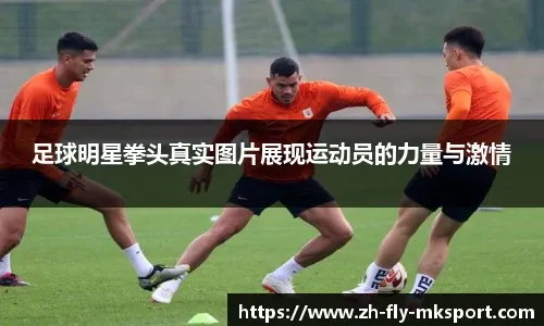 状态火热！杰伦威19中11轰赛季新高25分